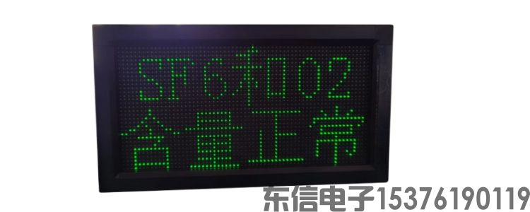 燃?xì)鈭缶鱛可燃?xì)怏w報警器_可燃?xì)怏w探測器_氣體報警控制器_SF6泄漏報警主機_東信電子
